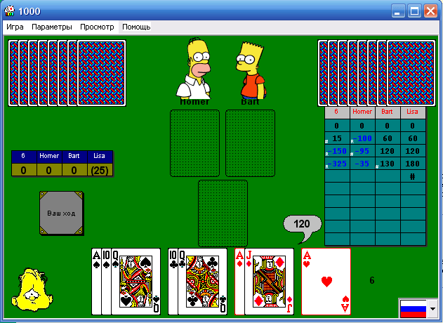 Тыща игра. Игра тысяча. Игры тысяча 1000. 1000 (Тысяча) карточная игра о. Тысяча на карте.